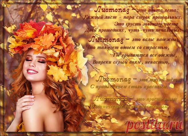 осень | Записи в рубрике осень | Дневник Herbstblatt