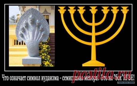 АНТИСИОНИЗМ - АНТИСАТАНИЗМ СЕМИТЫ, СИОНИСТЫ, а сейчас и ХАБАД - всё это создано для отвлечения от действительности от реальности настоящей для охраны и расцвета САТАНИЗМА. Это БРЕД, кем и созданный понятно: Семи́ты — термин, введённый в науку немецкими учёными А. Л. Шлёцером и И. Г. Эйхгорном в 1780-х годах для обозначения…