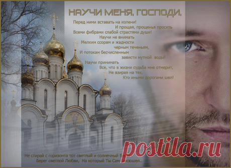 Плейкаст «~МОЛИТВА~»