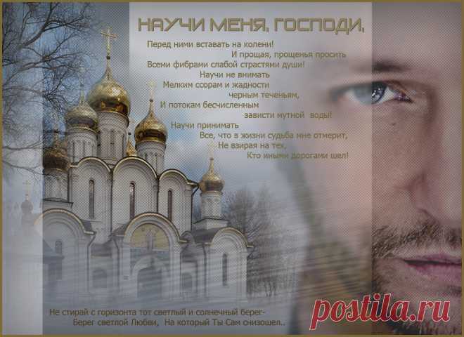 Плейкаст «~МОЛИТВА~»