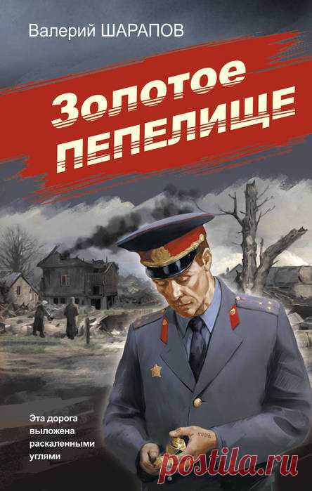 Валерий Шарапов 