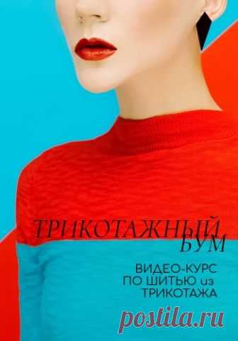 Шью сама | ШЬЮ САМА