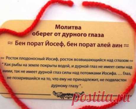 Что значит красная нить на запястье, на какой руке носят красную нить? Как правильно завязать красную нить на запястье?