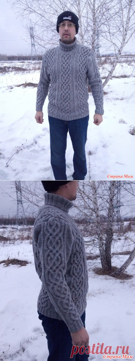 Мужской свитер 