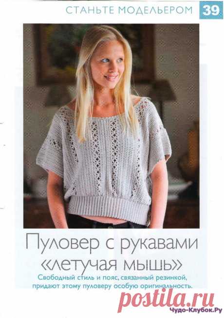Станьте модельером | ЧУДО-КЛУБОК.РУ | Page 2