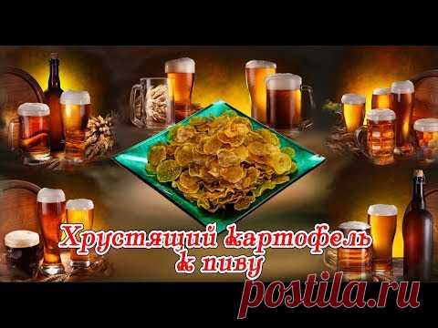 Электросушилка. Хрустящий картофель к пиву в  ВОЛТЕРЕ-1000 ЛЮКС - YouTube