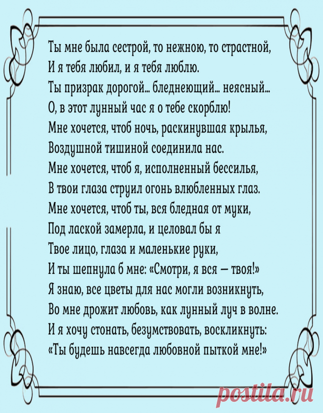Чувственное стихотворение Константина Бальмонта о любви: такое хочет слышать каждая женщина | 