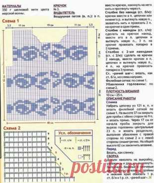 Топ филейным узором