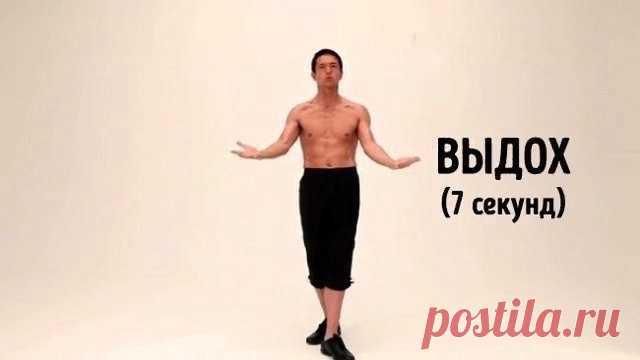 Благодаря этому японскому методу вы оперативно уберете жир с живота

Недавно японский актер Мике Риосуке (Miki Ryosuke) использовал интересный метод, который помог ему сбросить 13 кг и 12 см в талии всего за несколько недель. Такой результат стал побочным эффектом упражнения, прописанного ему врачами от боли в спине. Причем выполнение этого упражнения занимает у японца всего 2 минуты в день. Риосуке назвал это диетой долгого дыхания.

Техника заключается в том, чтобы занят...