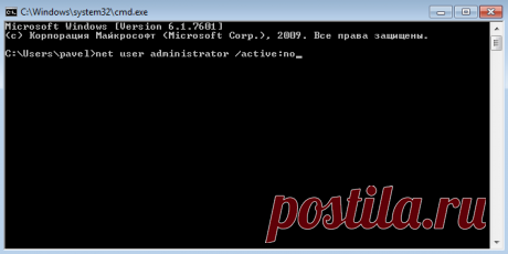 Как удалить учетную запись Администратора в Windows 7