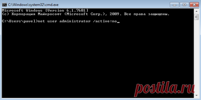 Как удалить учетную запись Администратора в Windows 7
