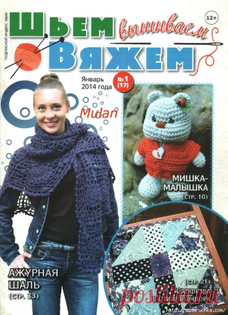 журналы по рукоделию | Записи в рубрике журналы по рукоделию | Дневник Юлия_Ж