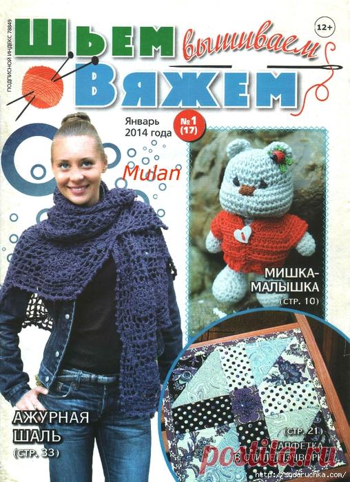 журналы по рукоделию | Записи в рубрике журналы по рукоделию | Дневник Юлия_Ж