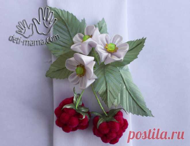 Украшения своими руками из ткани. Малина