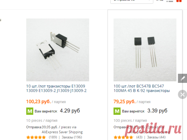 transistor | результаты на Aliexpress.com