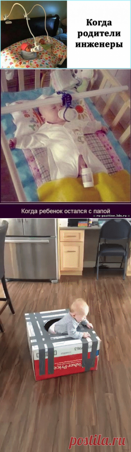 Блестящая идея от папы😊