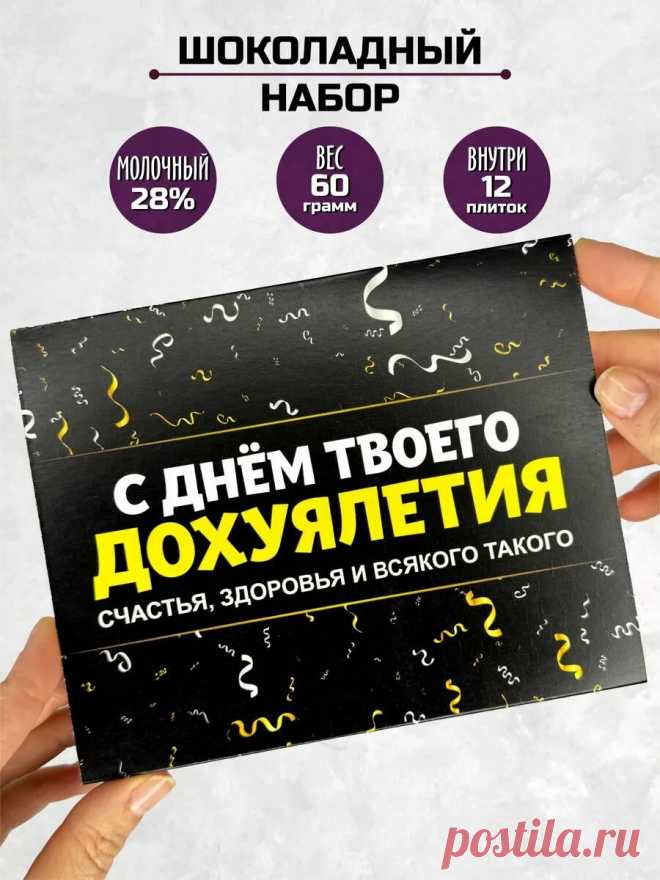 Что подарить мужу на 32 года подарок на день рождения — купить по низкой цене на Яндекс Маркете