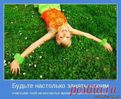 100 причин радоваться жизни и быть счастливее.