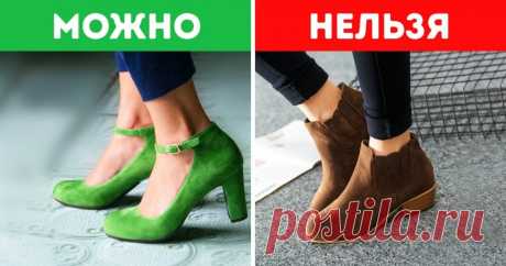 Проверь себя на чувство стиля