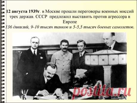 Лекция 11. Советский Союз в период Второй мировой войны и восстановления хозяйства (1939-1953 гг.) - презентация онлайн