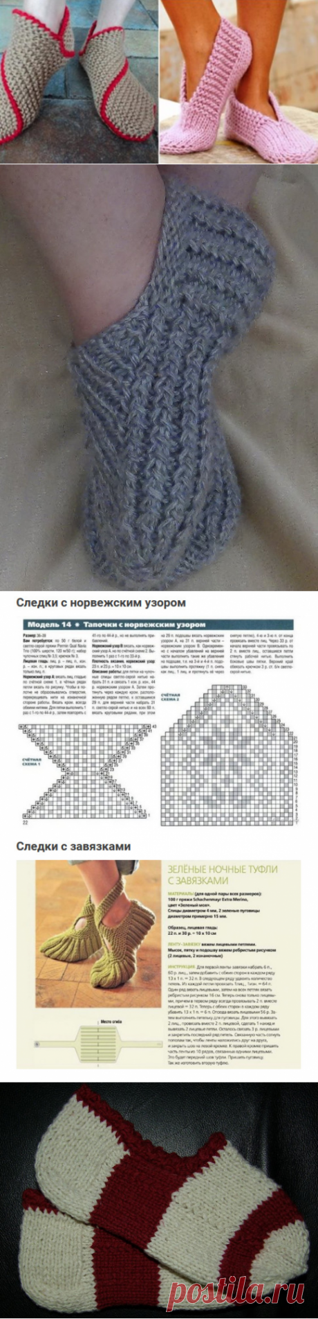 Уютные домашние следки двумя спицами: мастер класс...