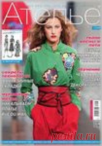 Ателье №3 (Март) 2018