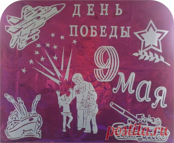 вытынанки мастер класс - Поиск в Google