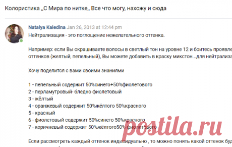 Колористика ,,С Мира по нитке,, Все что могу, нахожу и сюда | Красивые прически. Прически пошагово | VK