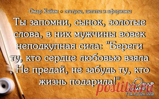 Ты запомни сынок...