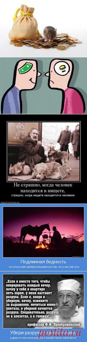 Причины генетической нищеты.