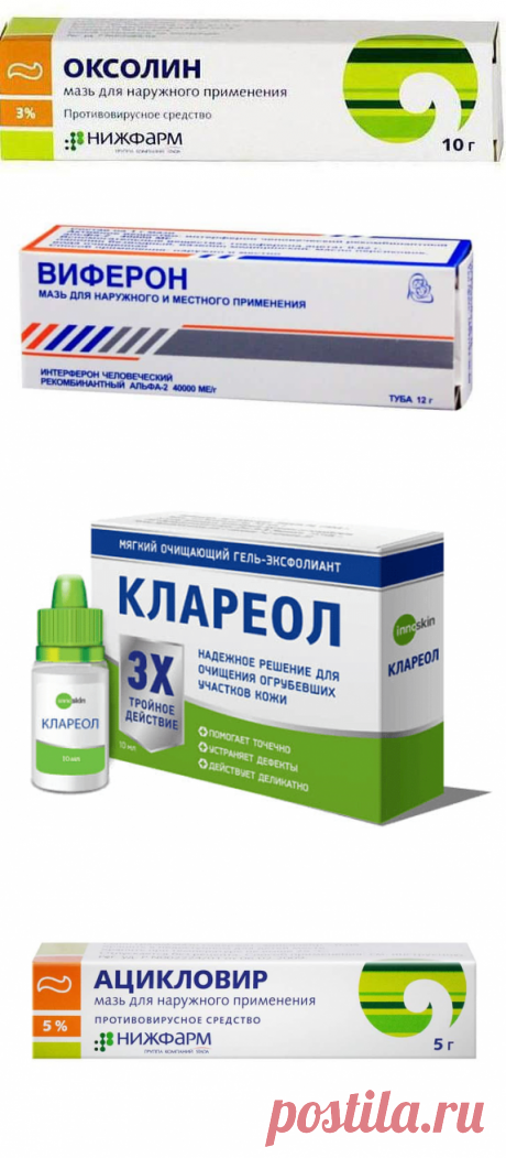 как вывести папилломы на веках отзывы	Так как удалить папиллому на веке не так-то и просто, желательно чтобы этим занимался опытный доктор. Но, некоторые больные не приемлют такой вариант и категорически отказываются посещать врача. Для таких людей существуют препараты местного применения...