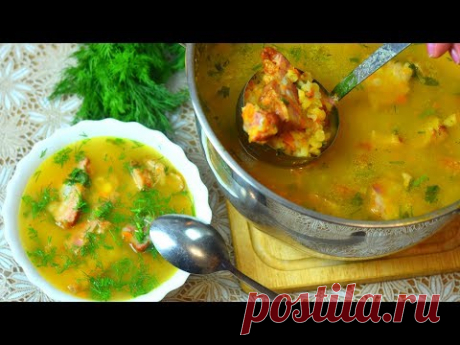 Гороховый суп, как я люблю! Рецепт этого супа У МЕНЯ ПРОСЯТ ВСЕ! Мамины рецепты