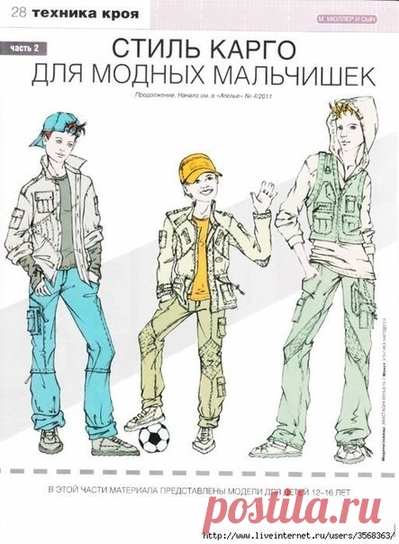 (81) Одноклассники