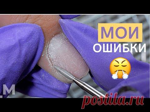 КАК Я РАБОТАЛА РАНЬШЕ?! 🤯 «СТАРЫЕ» ногти 😀 Работа над ошибками. Маникюр на день влюбленных 💕