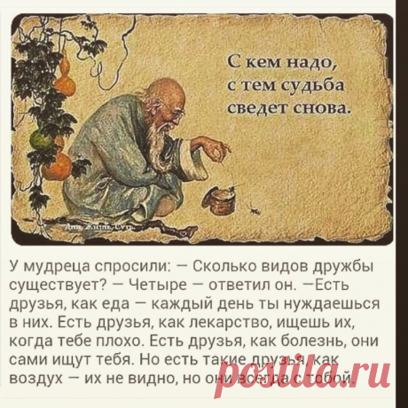 О друзьях