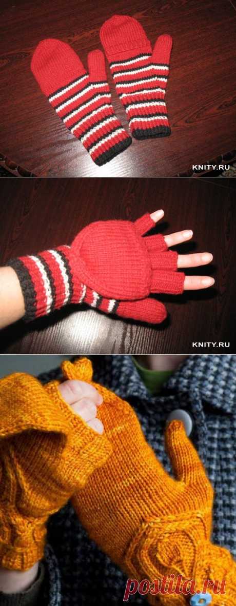 митенки-трансформеры