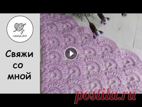 #вяжутнетолькобабушки #вязаниекрючком #шалькрючком #шали #свяжисомной...