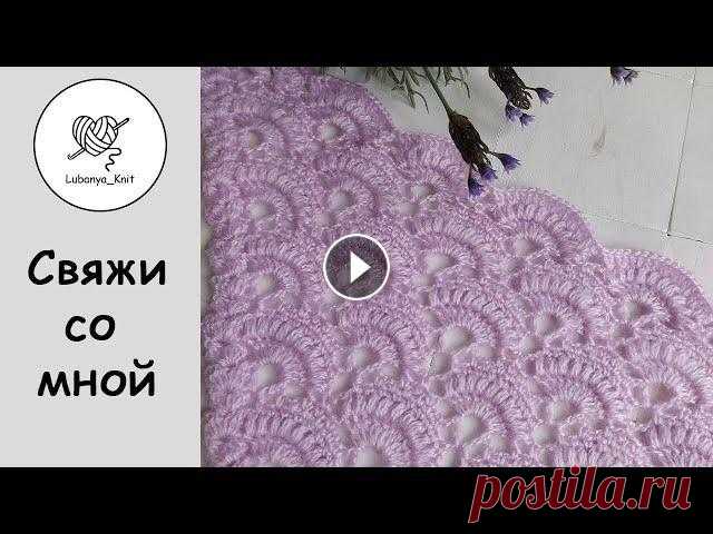 #вяжутнетолькобабушки #вязаниекрючком #шалькрючком #шали #свяжисомной...
