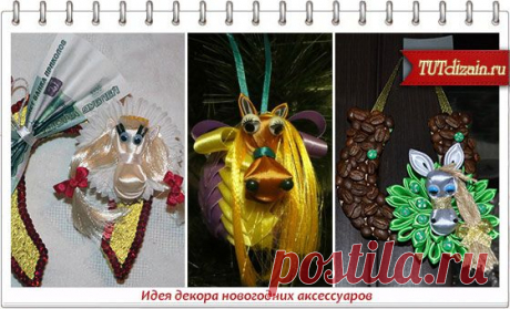 Дизайн &amp; Декор своими руками » Страница 19