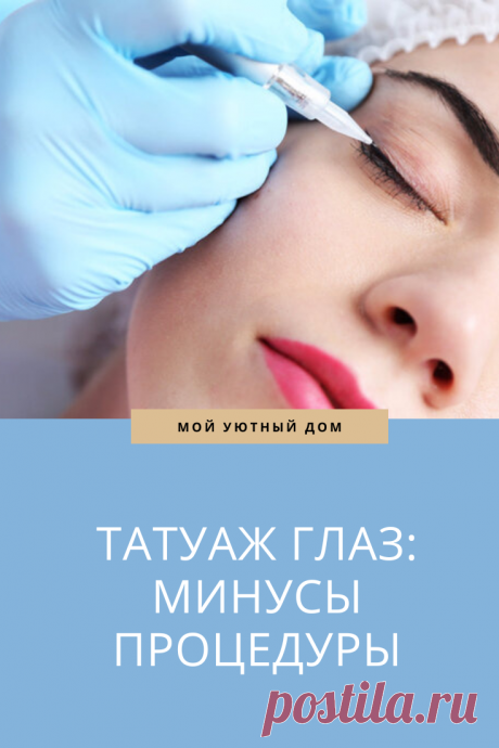 татуаж глаз: все что стоит знать о этой процедуре