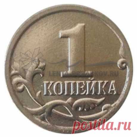 Комплект монет 1 и 5 копеек 2014 года - Интернет магазин Лента подарков