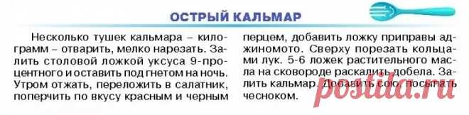 Острый кальмар