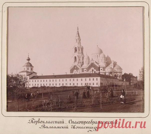 Дореволюционная Россия на изображениех: Валаам. / История цивилизаций!