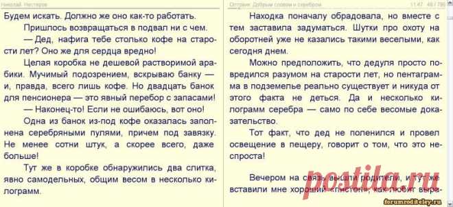 Николай Нестеров - Оптовик. Добрым словом и серебром :: форум родителей, социальная сеть мам и пап
Один парень узнает, что его дальний родственник умер и завещал ему в одном городе свой старый дом. Приехав и решив продать рухлядь, все же наследник задает себе вопрос, а зачем в этом старом доме хранятся оружие с сжатым воздухом, серебряные пули и почему так уважаем покойный дед среди жителей этого городка?