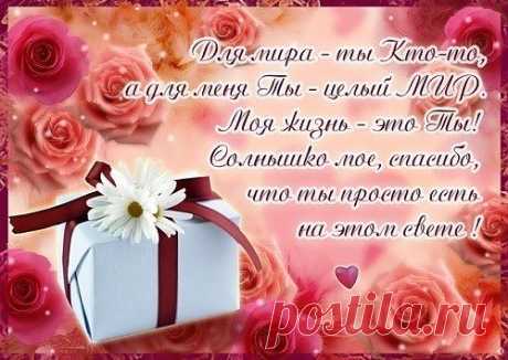 Любовь...