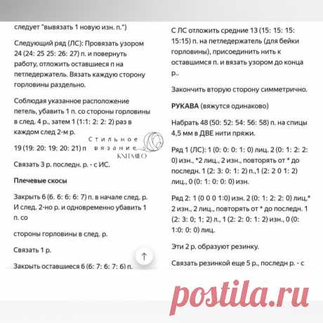 Непревзойдённая элегантность моделей Ким Харгривз. Подборка для вдохновения + описания вязания | Стильное вязание KNITMILO | Дзен