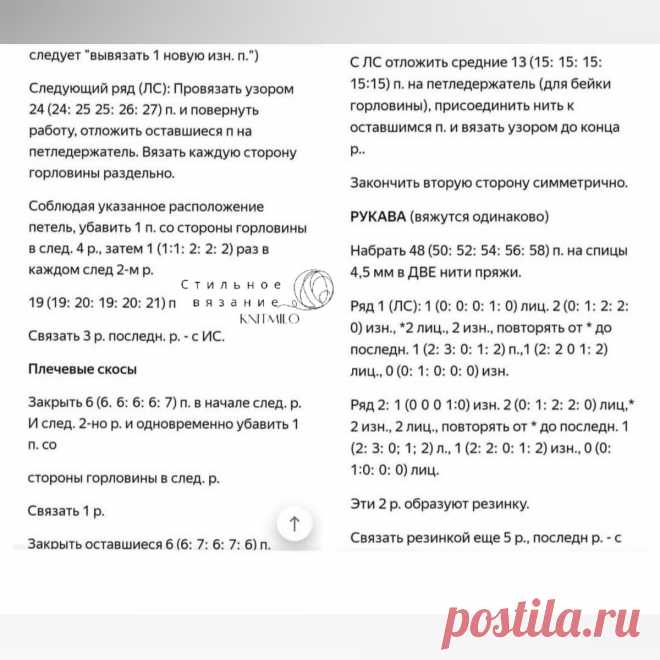 Непревзойдённая элегантность моделей Ким Харгривз. Подборка для вдохновения + описания вязания | Стильное вязание KNITMILO | Дзен