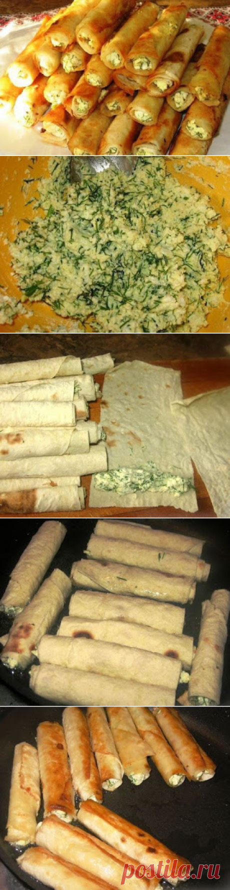 Самые вкусные рецепты: Сигара бёрек из лаваша