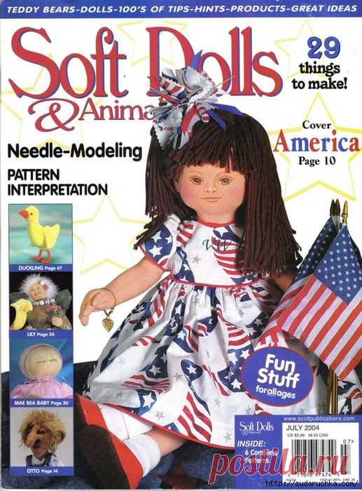 ""Soft Dolls & Animals №7\2004".Журнал по пошиву кукол и игрушек..
