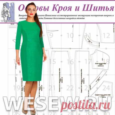 Выкройка платья для полных в натуральную величину